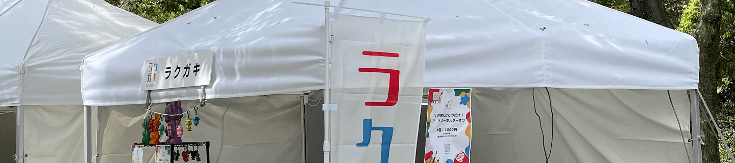 Page Banner