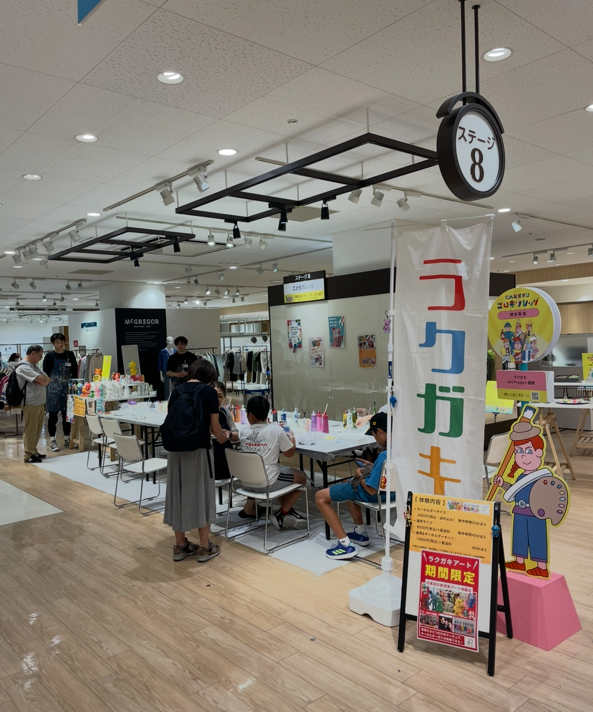 【博多阪急】ラクガキアートワークショップ