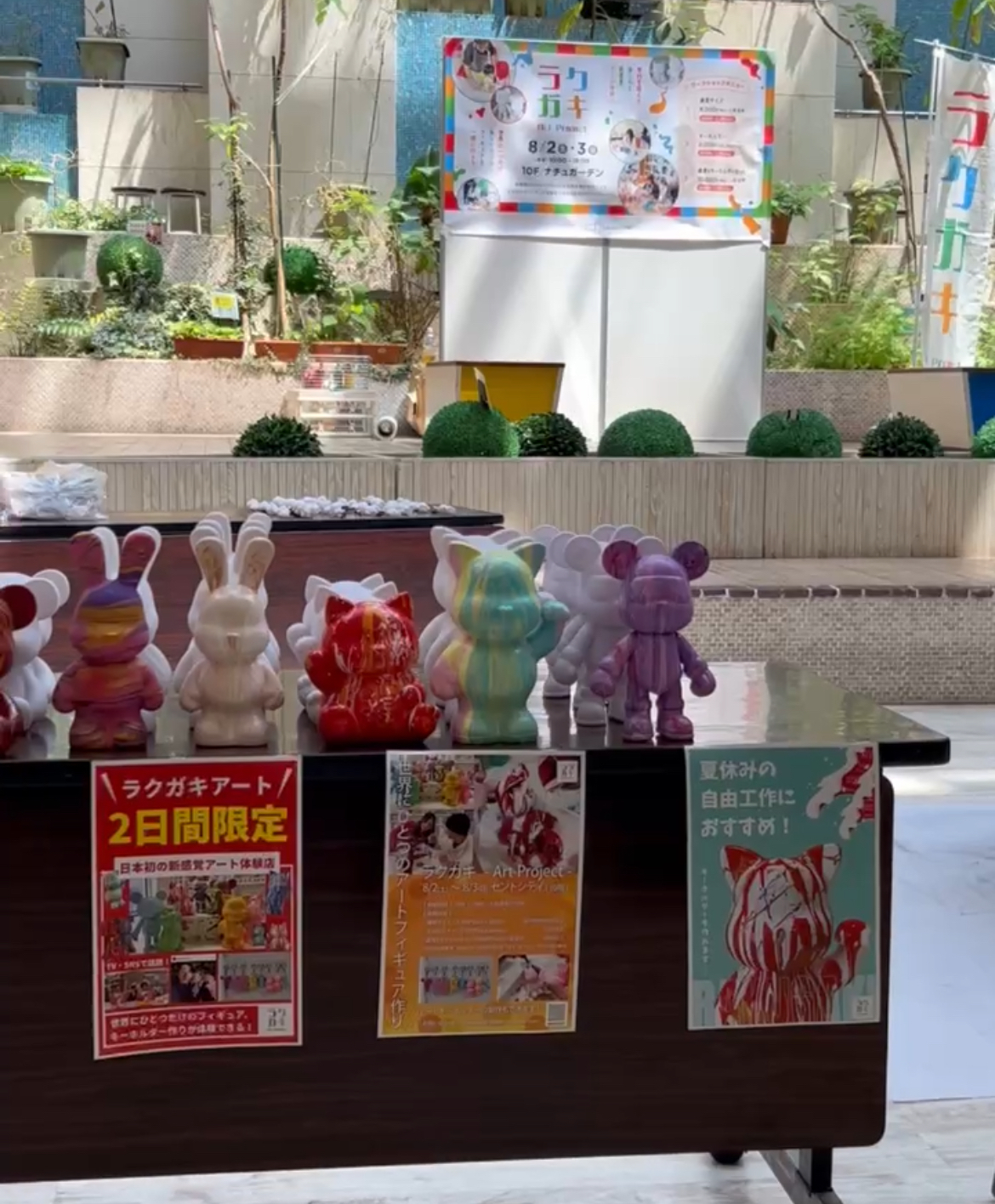 【セントシティ】ラクガキアートワークショップ