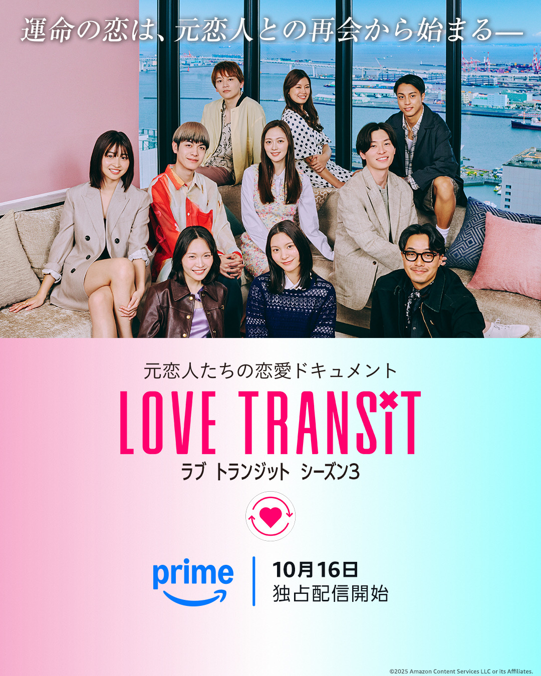 メディア出演のお知らせ