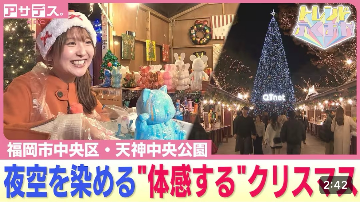 メディア出演のお知らせ