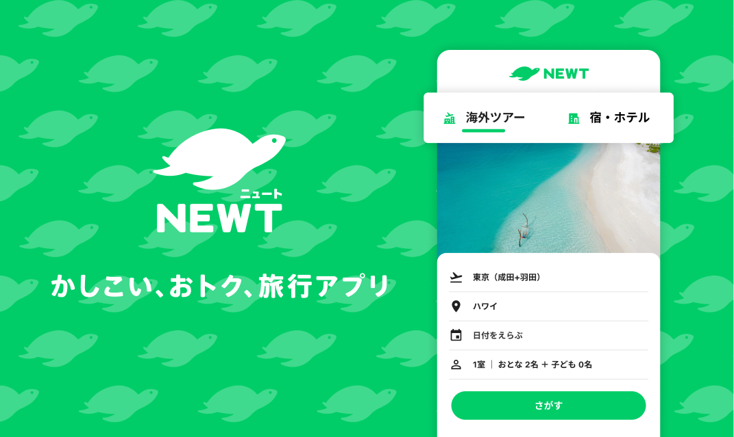 NEWT(ニュート)掲載のお知らせ